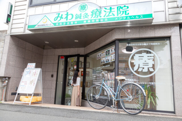 来院